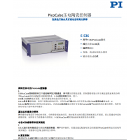E-536 PicoCube壓電陶瓷控制器, 漢達(dá)森原裝進(jìn)口，售后服務(wù)保障