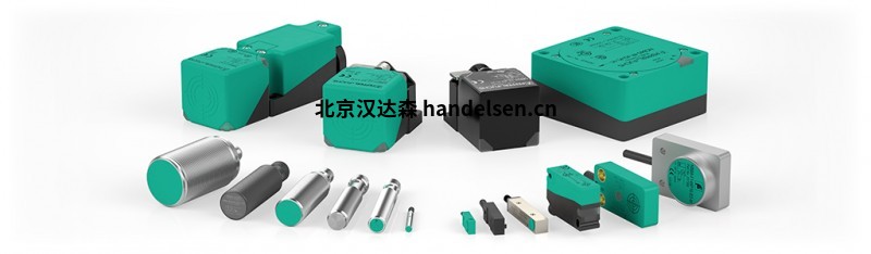 德國(guó)P+F電感式傳感器產(chǎn)品介紹 P+F(1)