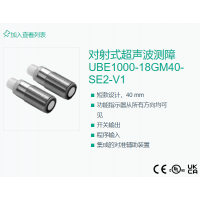 德國Pepperl+Fuchs倍加福超聲波傳感器，緊湊型外觀設(shè)計(jì)