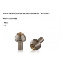 mvt水射流切割 Saphirdüse 250，254切割性能高