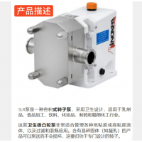Inoxpa離心泵，Inoxpa容積泵，Inoxpa轉子泵，Inoxpa螺桿泵
