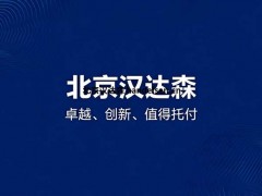 高效交付！漢達森17年合作品牌Elaflex PTFE 軟管火速抵德倉，下周直供國內(nèi)?