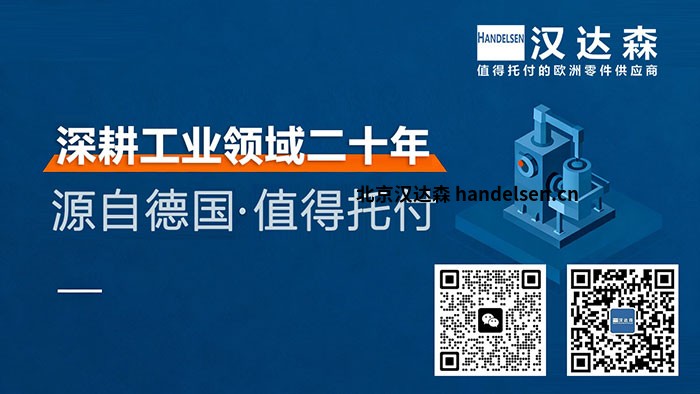 從芬蘭到車間：維薩拉（Vaisala）測量黑科技，漢達森幫你打通采購快車道