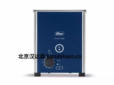 德國Elma超聲波清洗機(jī)Easy 20小體積適用于實(shí)驗(yàn)室